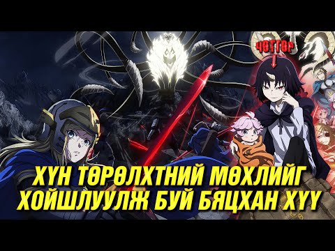 ЧӨТГӨР АЛАХ ГЭЖ ЯВААД ХҮҮХЭД АСРАГЧ БОЛОВ...