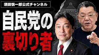 【増税維持】社会保障国民会議でいま何が起きているのか。