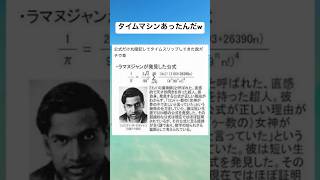 公式発見しすぎw #shorts #笑える #面白い #数学 #バズれ