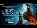 Mahakaal Mahakaali The Bhootnii Sanjay D Mouni R Sunny Palak Hansraj Raghuwanshi Shabbir