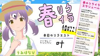 【リクエストイラスト企画】にじさんんじ叶さん描く【#VTuber うみはなび】