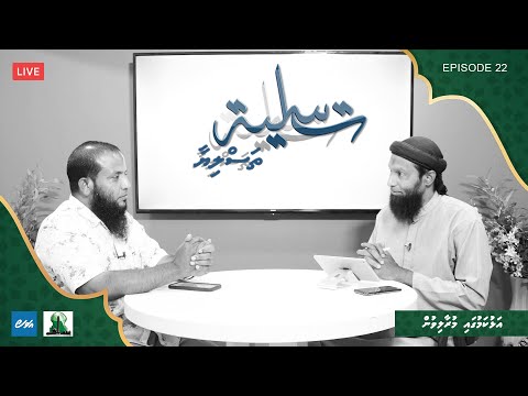 Thasliyaa Ep 22 - Alhukamugai muraalivun