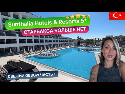 Videos del Sunthalia Resorts Ultra Party 5★ en Side, Turquía
Ver Más
Ver
Precios
7
Cerrar
Consulta por Whatsapp 🇦🇷
Booking
Tripadvisor
Expedia
Skyscanner
Destinia
Trivago
Lastminute
