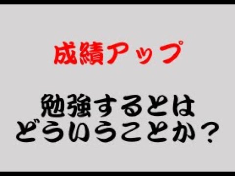 看護学科 「勉強するってどういうこと？」勉強のやり方を教える塾　スカイ予備校