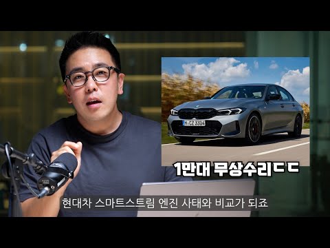BMW, 엔진 결함으로 한국 내 1만대 전부 무상수리 결정ㄷㄷ (현대차, 테슬라는 제발 느끼는게 있기를)