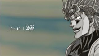 [閒聊] DIO*「炎/ LiSA」=【波紋】