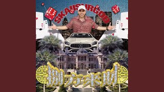 Cover art for Rare One