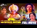 Mahashakthi Maye ಮಹಾಶಕ್ತಿ ಮಾಯೆ Kannada Full Movie Kalyankumar B Sarojadevi D
