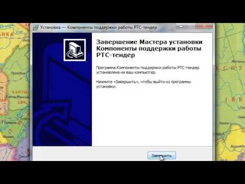 Установка ПО и АРМ Заказчика. Старая версия