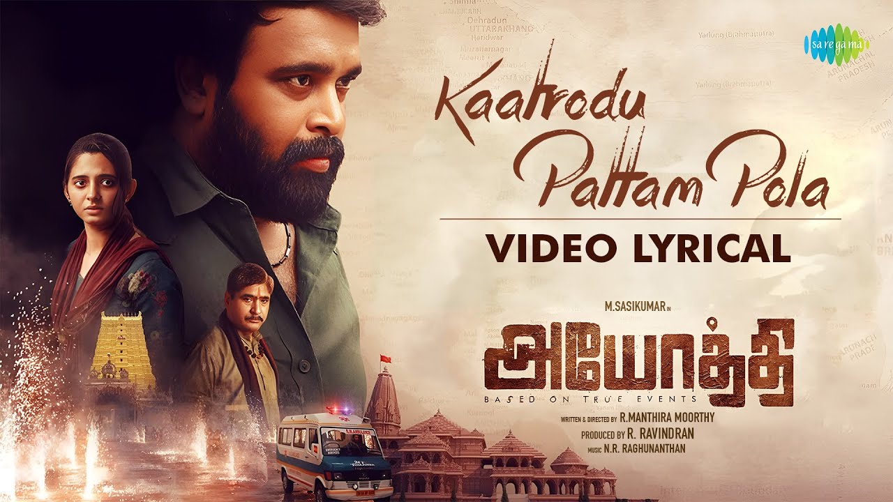 Kaatrodu Pattam Pola - Video Lyrical | Ayothi | Sasi Kumar, Preethi Asrani | Pradeep Kumar