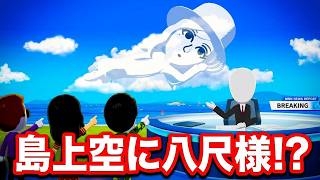 【トモコレ】貞子と別れたスレンダーマンに早くも新たな恋心が…！？「トモダチコレクションわくわく生活」#106