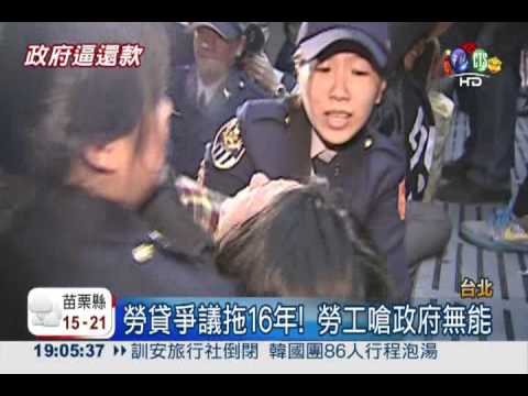 關廠勞工臥軌抗爭 癱瘓台鐵8小時