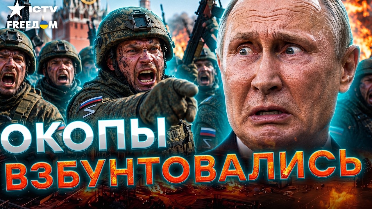 СРОЧНО! Армия РФ ПОДНЯЛА БУНТ! Оккупанты открыто УГРОЖАЮТ Кремлю переворото?