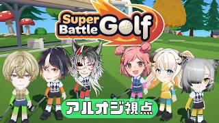 【#SuperBattleGolf】銃あり！ロケランあり！ルール無用なゴルフゲー【コラボ】