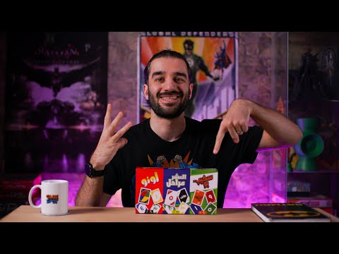 شرح لعبة Skipbo