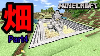 【マイクラ】全く面白くない実況をする男のマイクラ実況　part4