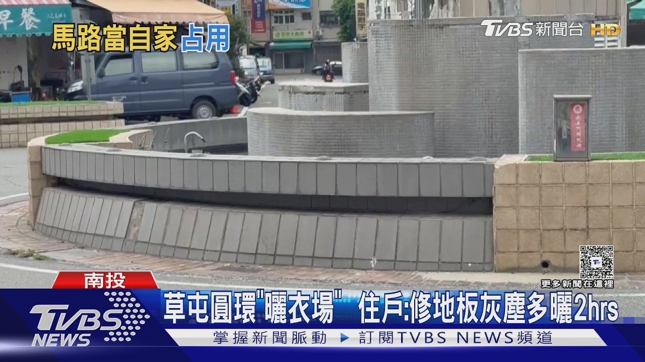 草屯圓環驚見「曬衣場」！早餐店推衣架晾2hr　用路人傻眼全拍下