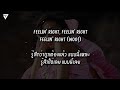 แปลเพลง Pasadena – Tinashe แปลเพลง Pasadena – Tinashe
