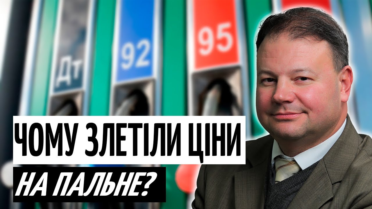 ДОЛАР і ПАЛЬНЕ ДОРОЖЧАЮТЬ! ЩО буде з ЦІНАМИ?