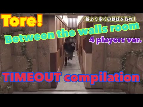 Dero&Tore | Tore Between the walls room 4 players timeout compilation | Part 40
