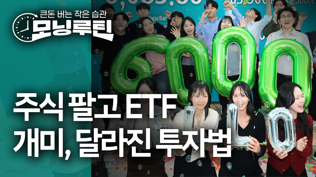 한국경제신문 30분 만에 읽기 | 20260226#모닝루틴 | 아침 8시 라이브