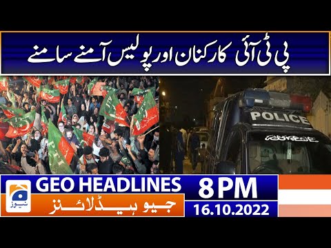 Geo News Headlines 8 PM - PTI vs Police | 16th October 2022