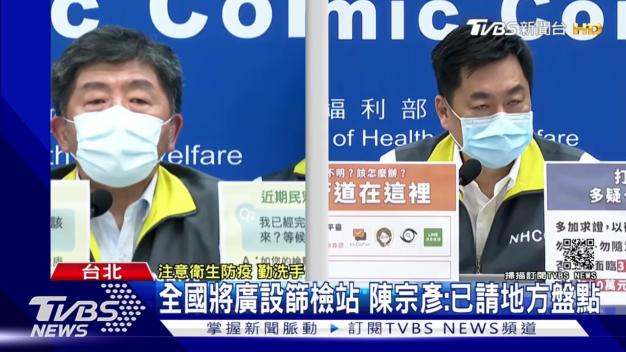 全國將廣設篩檢站 陳宗彥:已請地方盤點