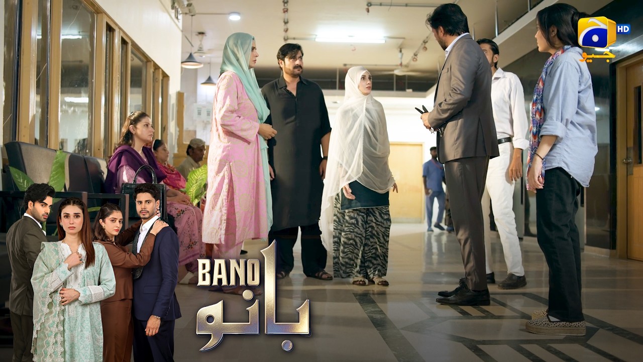 Agar Waqt Par Paise Jama Na Hue Tou 😰💸 || Bano || Har Pal Geo