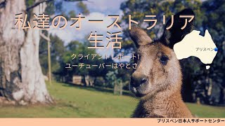 ワーホリユーチューバーはやとさん/クライアントレポート１