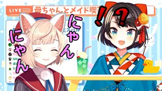 【しぐれうい/大空スバル】鋼のメンタルを持つういママとメイド喫茶に行った話【切り抜き】