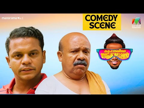 mazhavil manorama show screenshot 