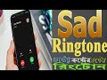 Sad ringtone- new Hindi Best ringtone 2020 new tiktok Ringtone.নতুন কষ্টের রিংটোন, টিকটক রিংটোন