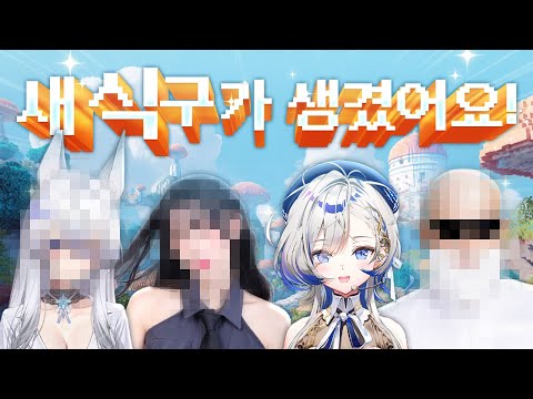 의문의 인물들이 난입하는 서버
