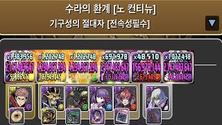 [기구성의 절대자] 이타도리 유지×마히토 pt.