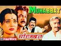 Popular Movie - Anil Kapoor - मोहब्बत - अमरीश पुरी - अमजद ख़ान - Blockbu