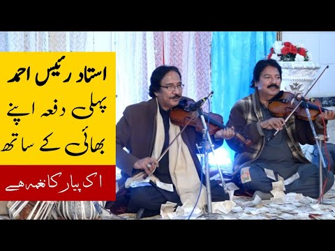 Ek Pyar Ka Naghma Hai | Ustad Raees Ahmad Khan Violinist | Tribute to Lata Mangeshkar