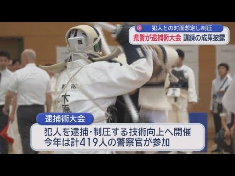YouTube Video 圧巻！警察の逮捕・制圧技術　最小限の打撃で相手を制圧