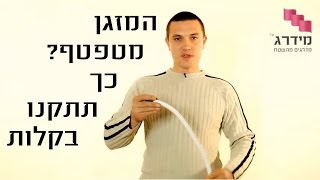 תיקון מזגנים - מזגן מטפטף מה הסיבה וכיצד מתקנים?
