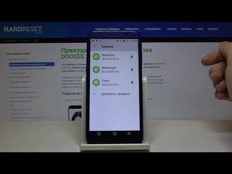 Как войти в режим "Не беспокоить" на DOOGEE X55 — Беззвучный режим