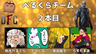 第二回 ちくのぼ主催 ちくチャレ杯 べるくらチーム ２本目