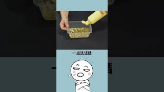 廚房蟑螂再見！一頓大餐讓牠們全消失#shorts #short  #冷知識