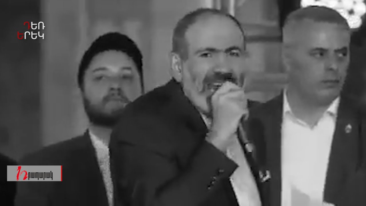 Ոչ միայն ժողովրդից թաքուն, այլև ժողովրդի դեմ․ Դեռ երեկ