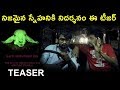 Priyadarshi And Rahul Ramakrishna COMEDY TEASER Mithai Telugu Movie Mithai 2018 Telugu Teasers