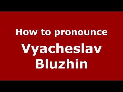 How to pronounce Vyacheslav Bluzhin (Russian/Russia)  - PronounceNames.com