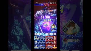 【DDFF】不利状態からの勝利／セフィクラクルル【オメガ帯】