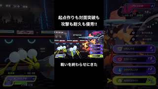 意外と処理できないのがコイツ‼︎#ポケモンランクマ #ポケモンチャンピオンズ #ゲーム実況