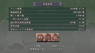 鬼武者2
