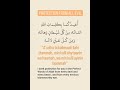Dua For Protection From Shaytaan And The Evil Eye