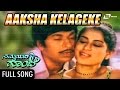 Aakasha Kelageke Banthu Samayada Gombe FEAT Dr Rajkumar Srinath Roopadevi