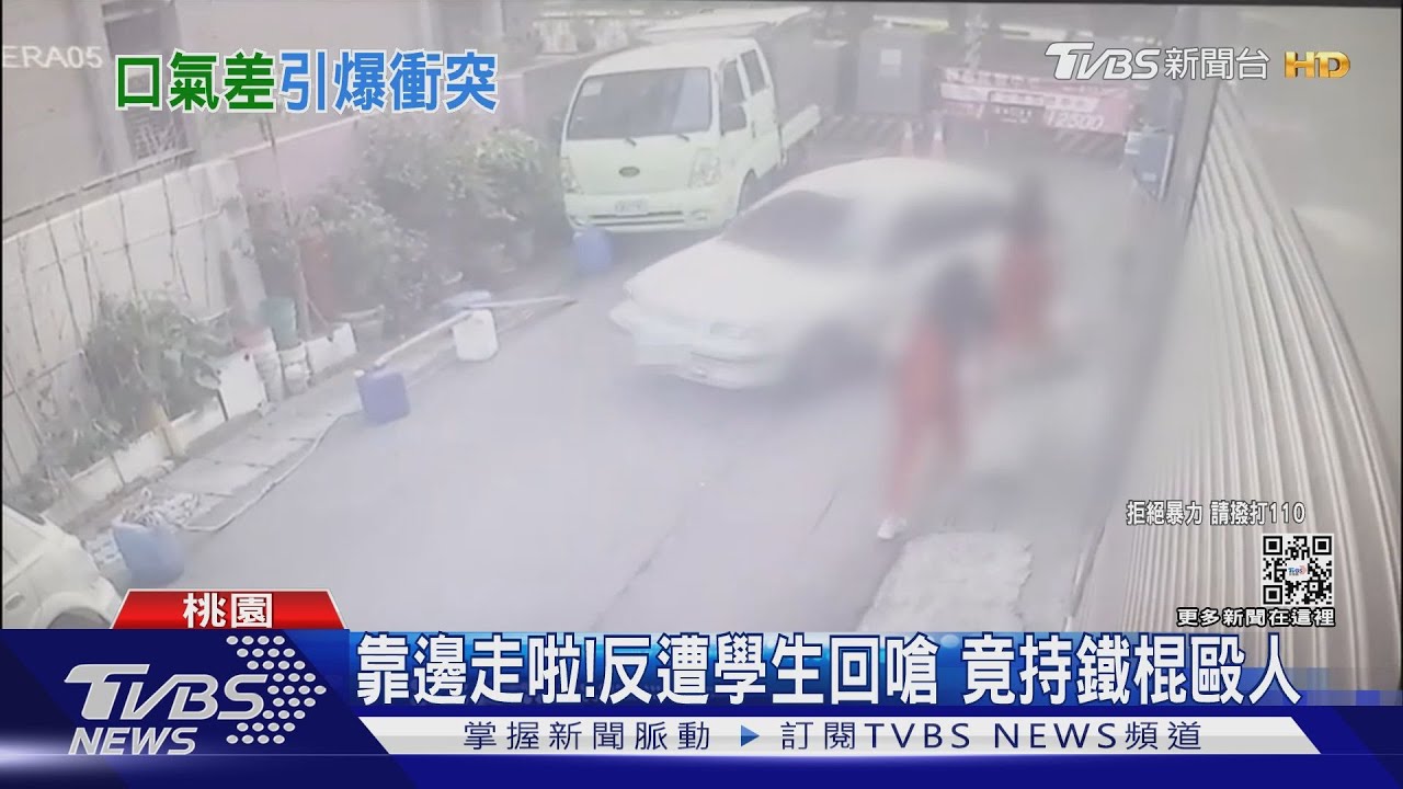 靠邊走啦！反遭學生回嗆　竟持鐵棍毆人